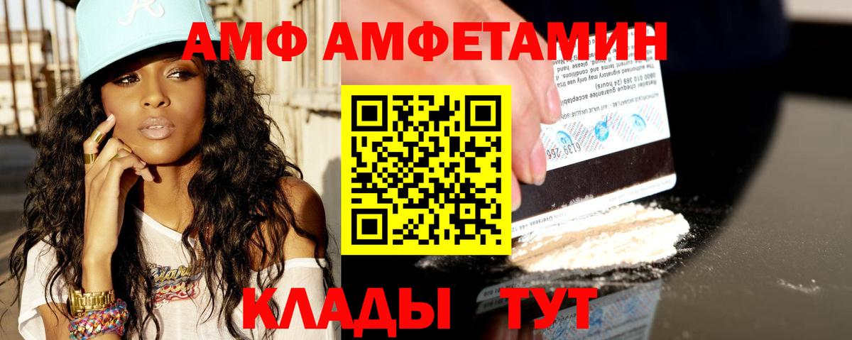 Амфетамин 98% Домодедово