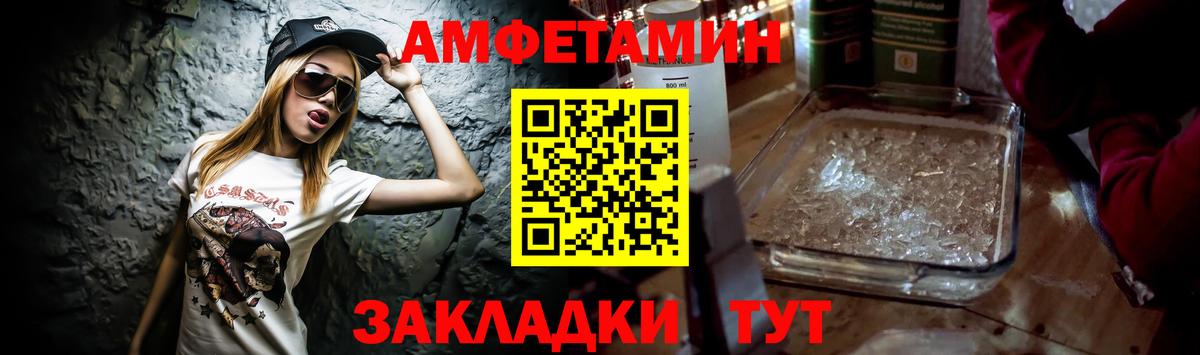 Амфетамин Premium  Amphetamine  Домодедово  Вход с VPN 
