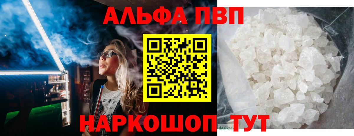 Домодедово  APVP кристаллы  A-PVP СК КРИС  Вход с VPN 