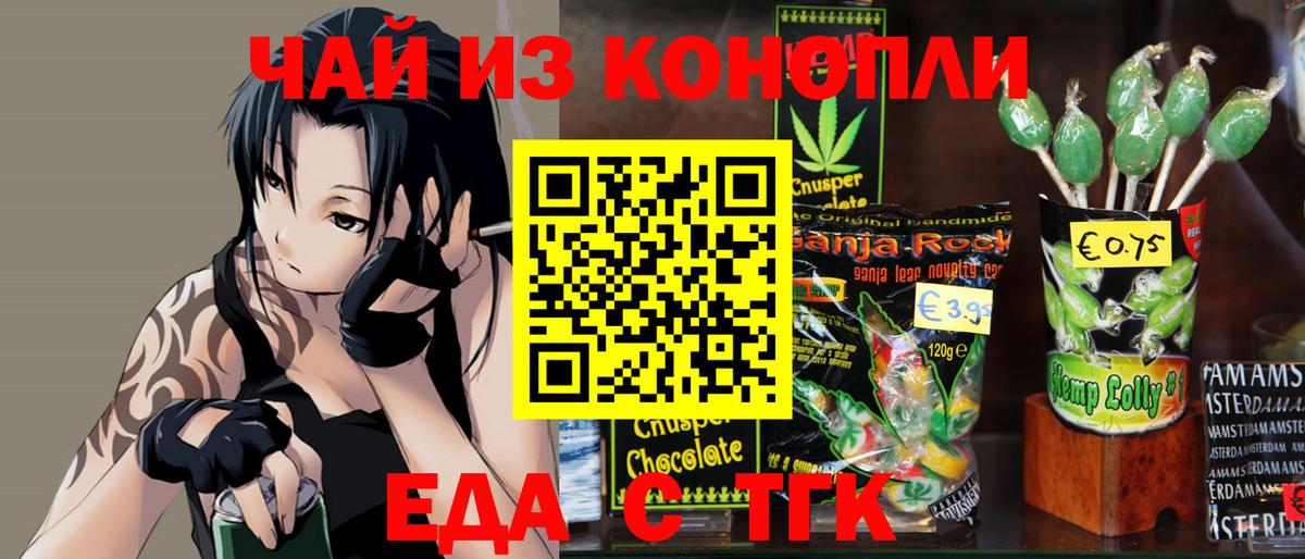 Домодедово  Еда ТГК марихуана  Вход с VPN 