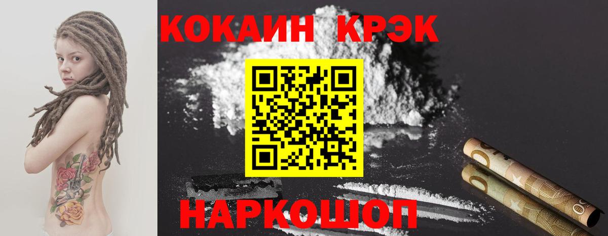 COCAIN 98% Домодедово