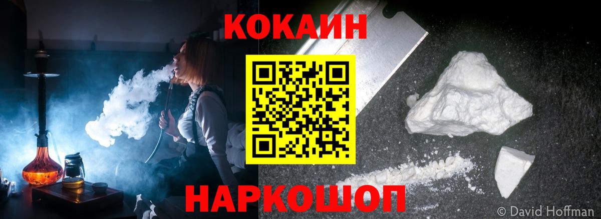 Кокаин Колумбийский  наркота  Cocaine  Домодедово  Вход с VPN 