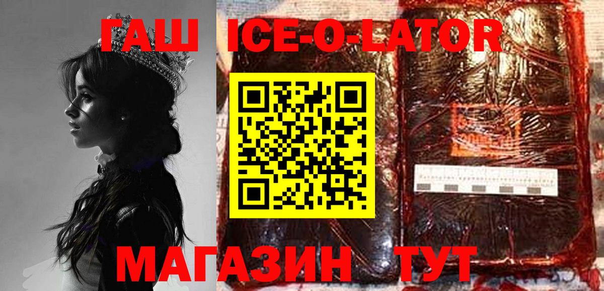 ГАШИШ VHQ  Вход с VPN  Домодедово  ГАШ хэш 