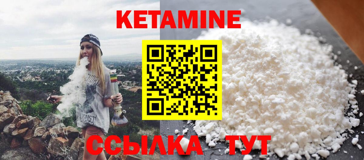 Кетамин ketamine  Кетамин ketamine  Домодедово  Вход с VPN 