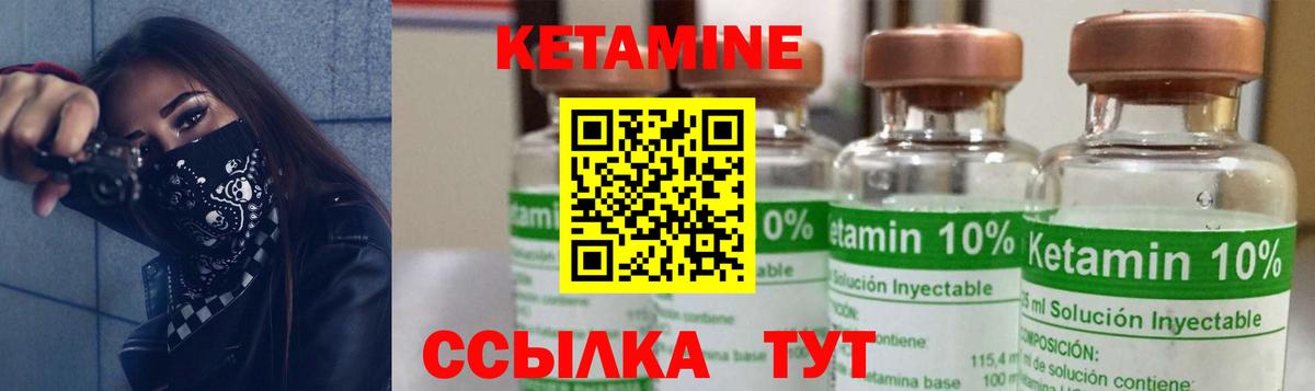 КЕТАМИН ketamine Домодедово