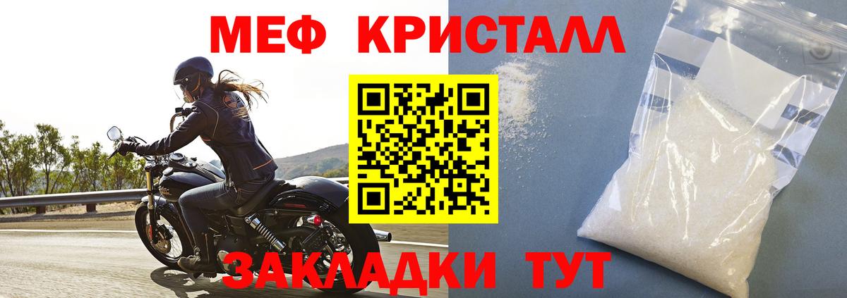 Меф мука  Меф mephedrone  Домодедово  купить закладку  Вход с VPN  МЯУ-МЯУ 