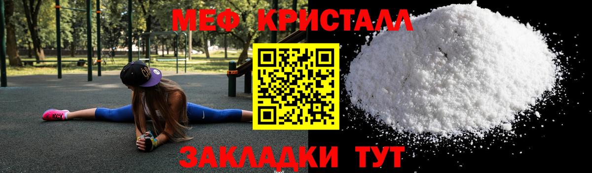 Меф мяу мяу  Домодедово