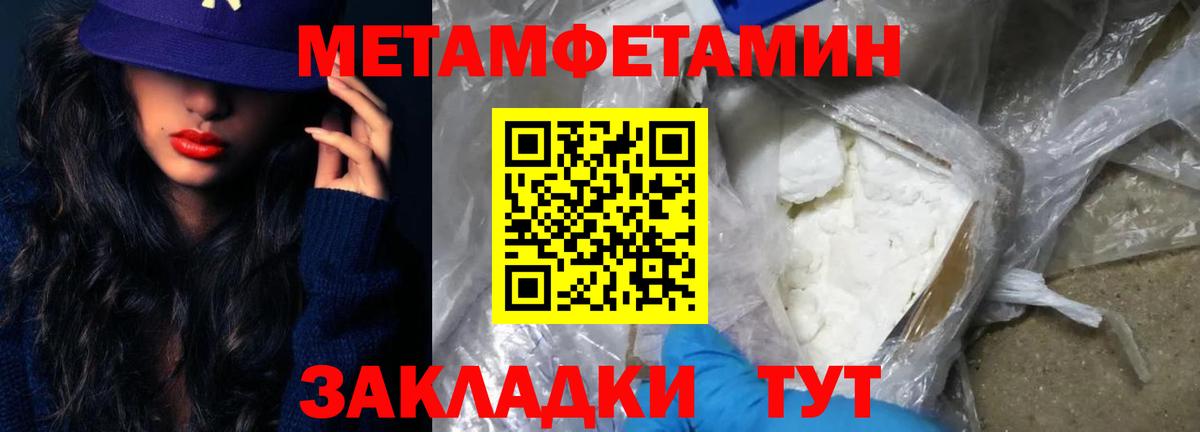 МЕТАМФЕТАМИН винт  Вход с VPN  МЕТАМФЕТАМИН винт  Домодедово 