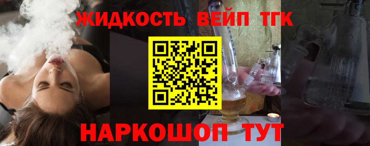 ТГК гашишное масло Домодедово