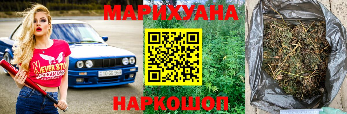 Шишки марихуана ГИДРОПОН  Шишки марихуана LSD WEED  Домодедово  Канабис OG Kush  Вход с VPN 